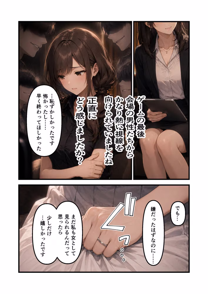 嫁と恋愛リアリティショーに参加したはずがNTRありだった件 hitomiエロ漫画raw サンプル画像039