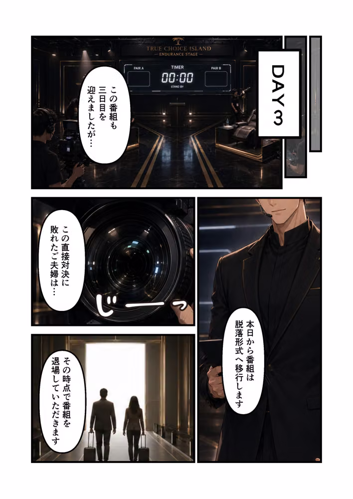 嫁と恋愛リアリティショーに参加したはずがNTRありだった件 hitomiエロ漫画raw サンプル画像044