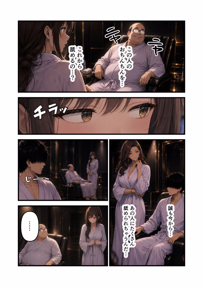 嫁と恋愛リアリティショーに参加したはずがNTRありだった件 hitomiエロ漫画raw サンプル画像047
