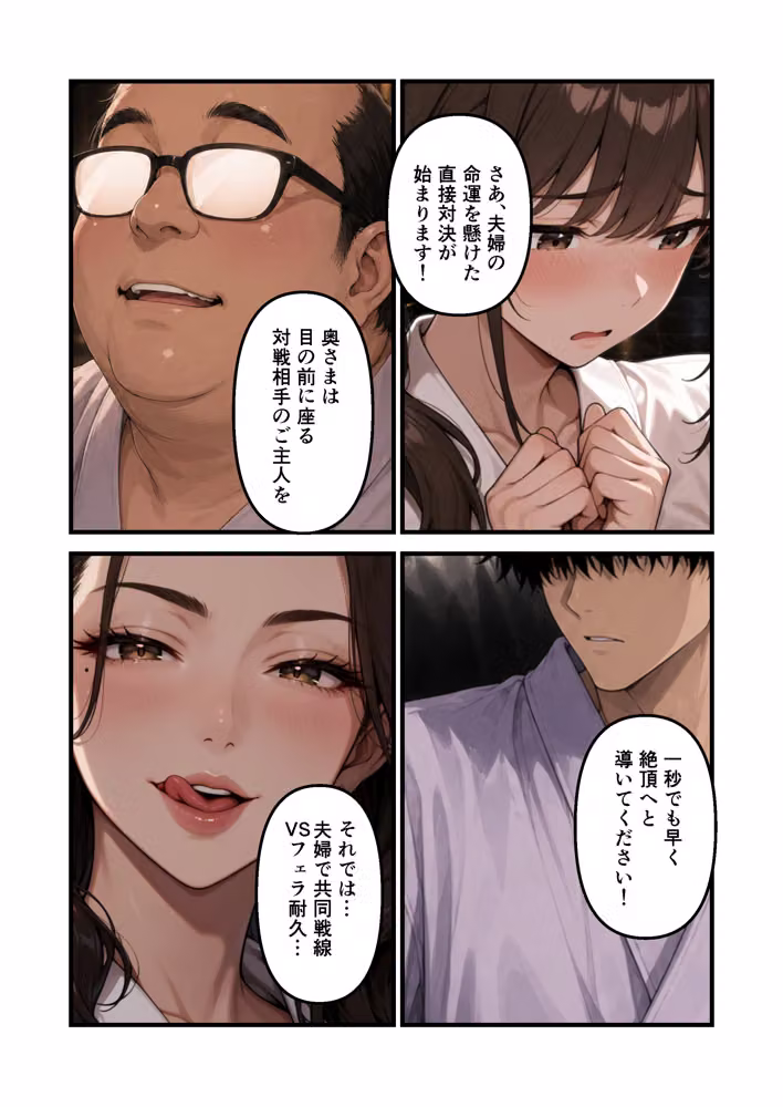 嫁と恋愛リアリティショーに参加したはずがNTRありだった件 hitomiエロ漫画raw サンプル画像048