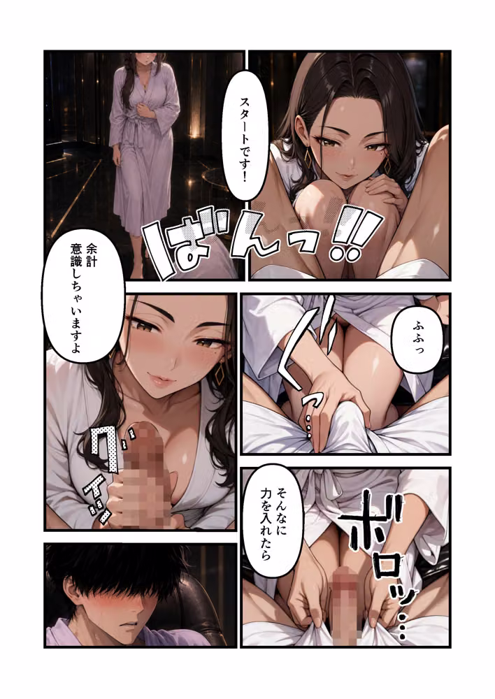 嫁と恋愛リアリティショーに参加したはずがNTRありだった件 hitomiエロ漫画raw サンプル画像049