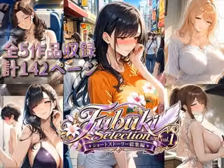 Fubuki Selection｜ショートストーリー総集編vol.1
