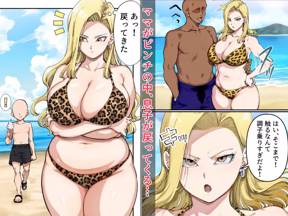 熟女ギャルママ〜ママと息子の甘い夏休み〜 hitomiエロ漫画raw サンプル画像002