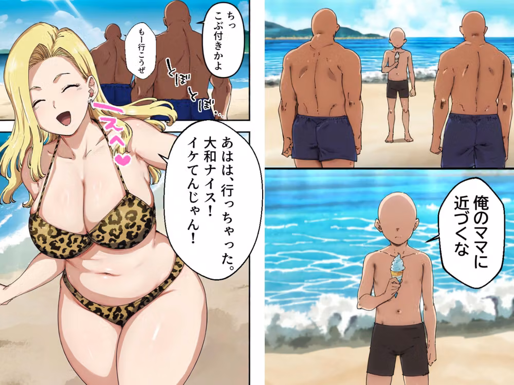 熟女ギャルママ〜ママと息子の甘い夏休み〜 hitomiエロ漫画raw サンプル画像003