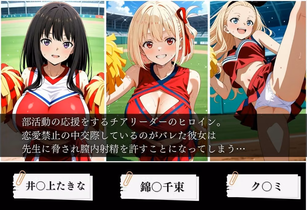 交際がバレたチアリーダーにお仕置き種付けした話〜リ〇リス・リコイル編〜 hitomiエロ漫画raw サンプル画像001