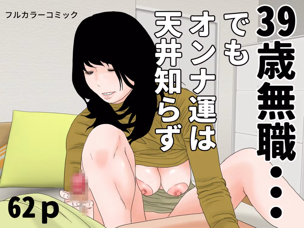 隣室巨乳熟女コミックセット hitomiエロ漫画raw サンプル画像002