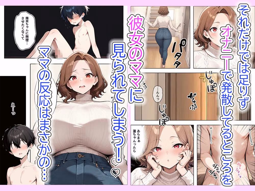 SSR級！？デカ尻母娘に溺愛されて超濃厚搾精される話 hitomiエロ漫画raw サンプル画像002