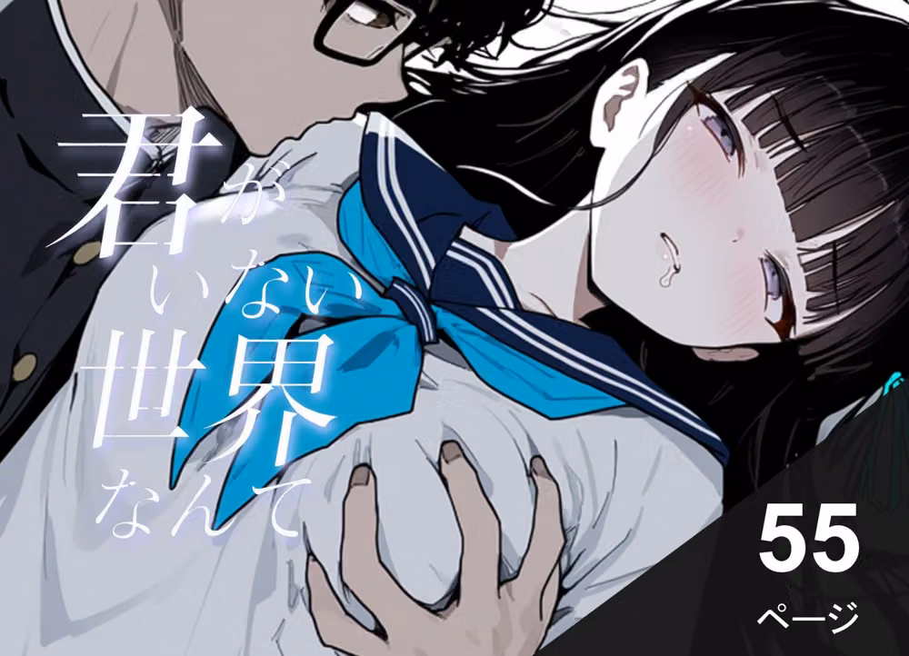 君がいない世界なんて hitomiエロ漫画raw サンプル画像001