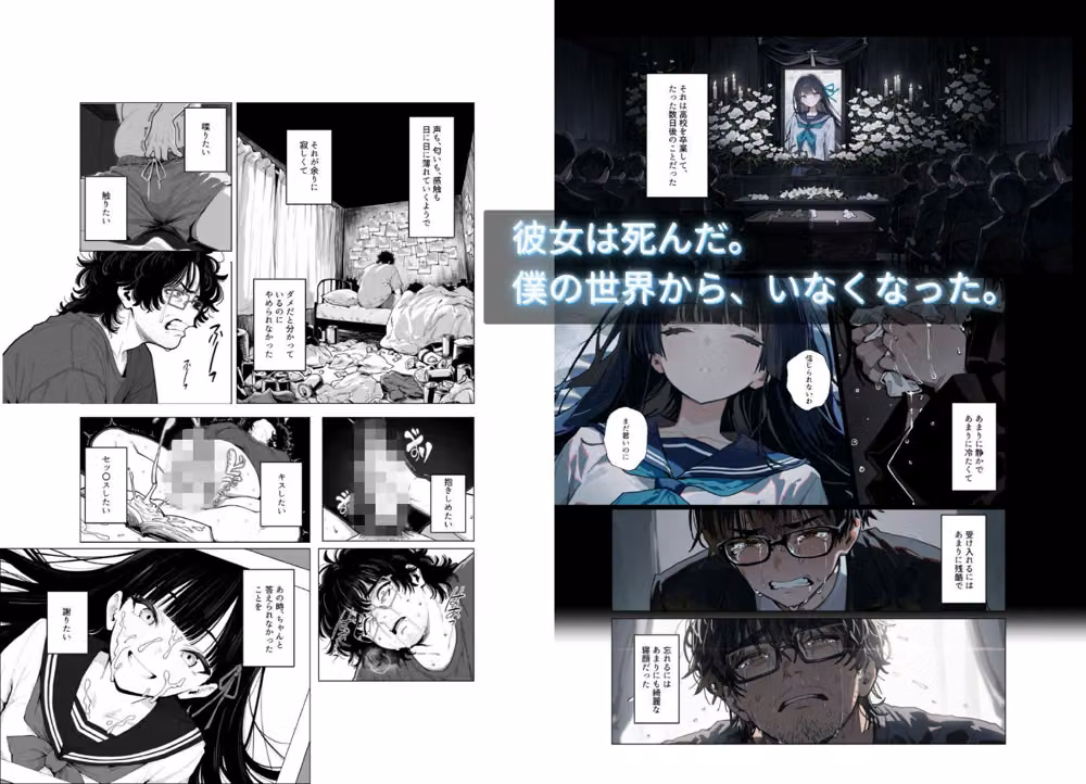 君がいない世界なんて hitomiエロ漫画raw サンプル画像002