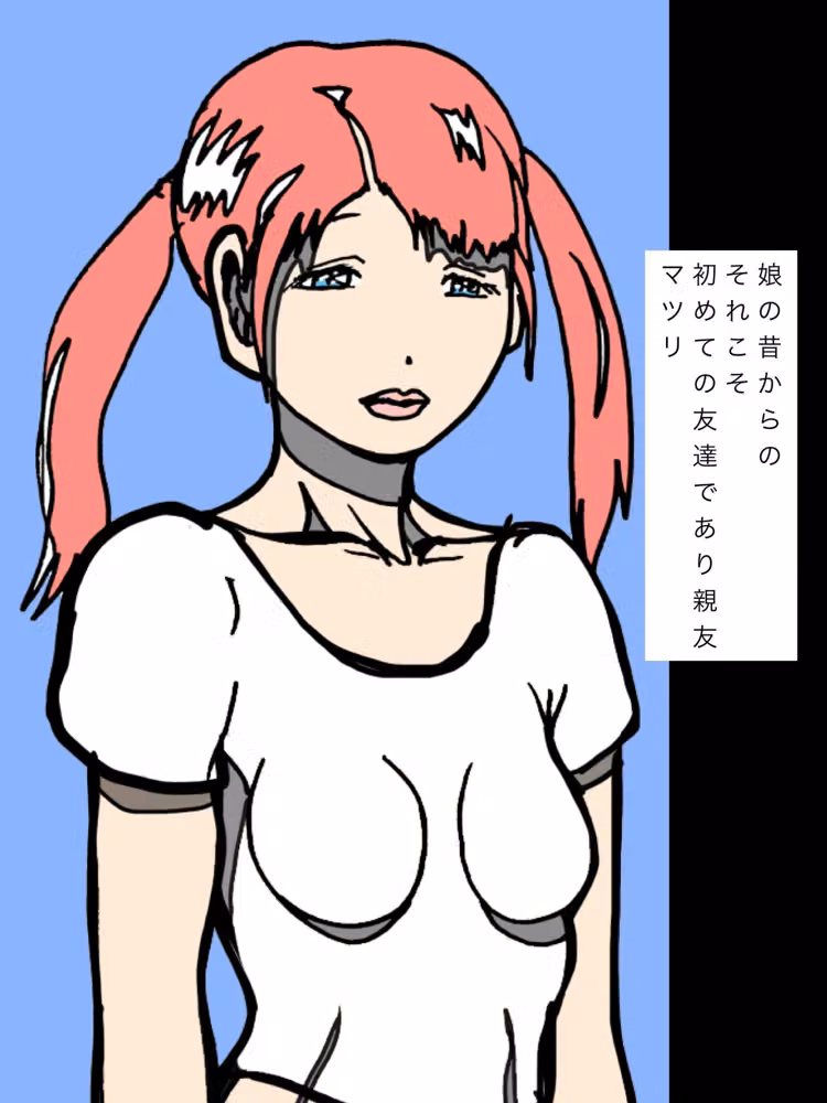 娘の親友の味親友のパパの味 hitomiエロ漫画raw サンプル画像002