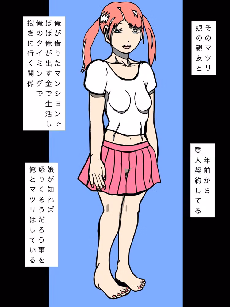 娘の親友の味親友のパパの味 hitomiエロ漫画raw サンプル画像003