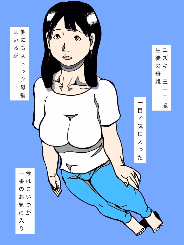 生徒の母親使ってる hitomiエロ漫画raw サンプル画像002