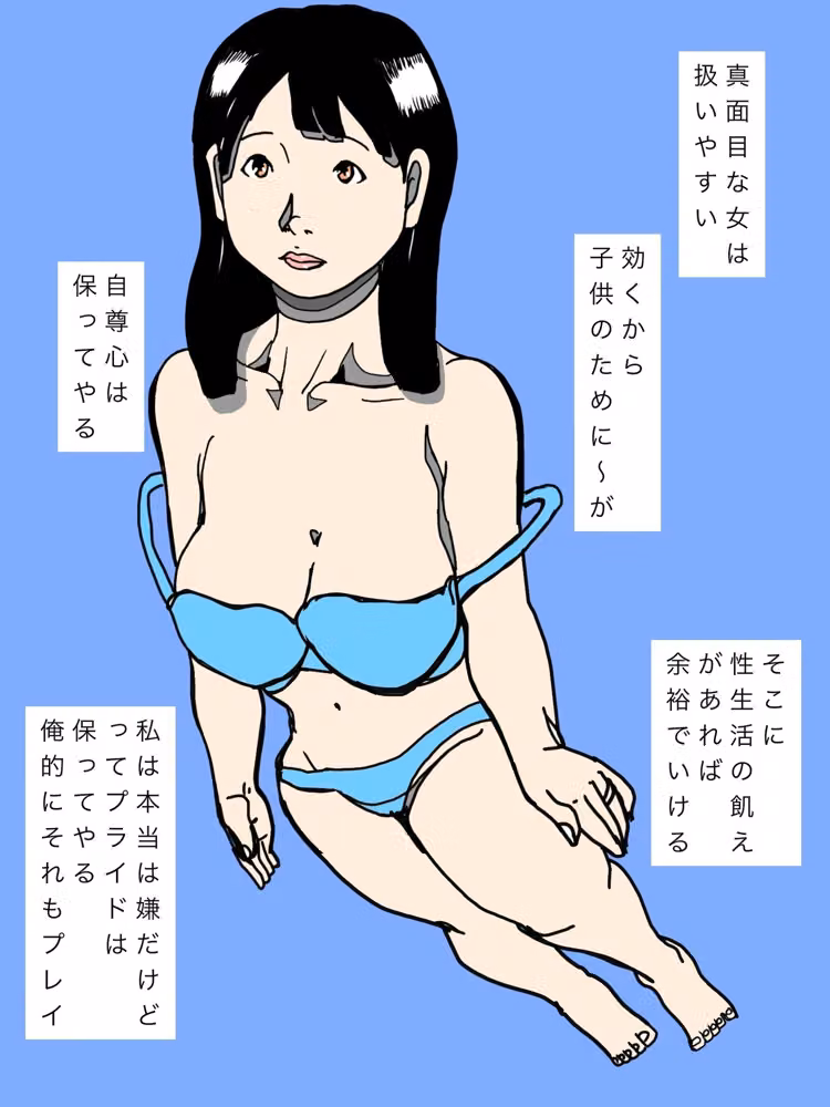 生徒の母親使ってる hitomiエロ漫画raw サンプル画像003