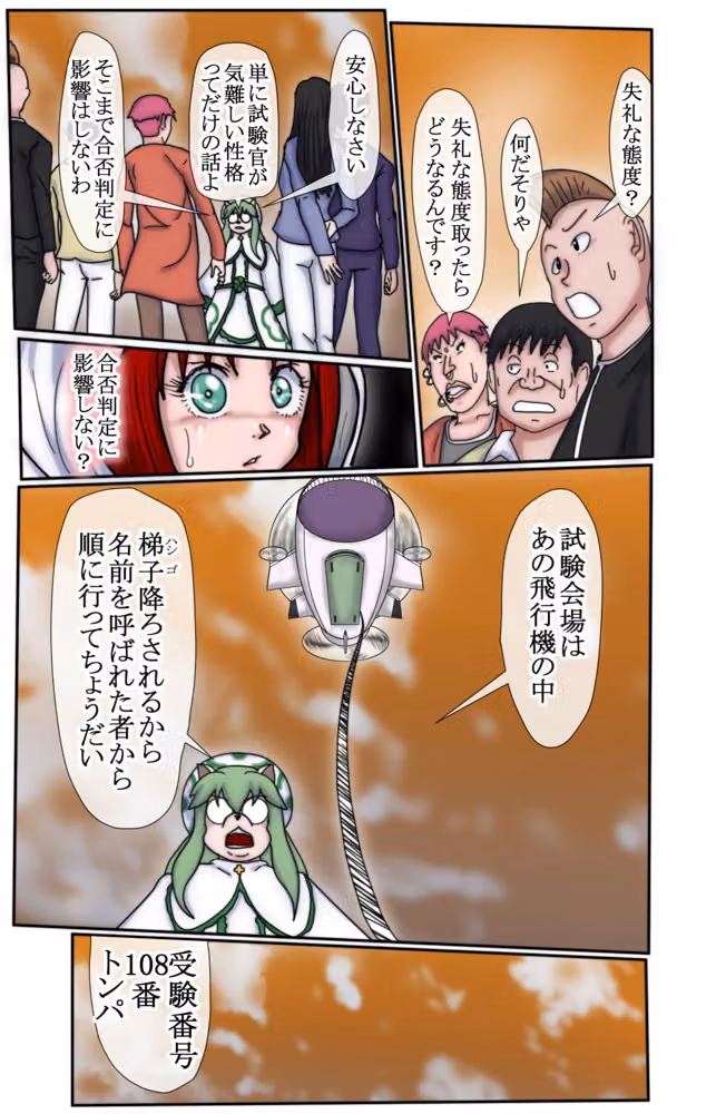 ハンターハンター  エレベーターガール   8 hitomiエロ漫画raw サンプル画像003