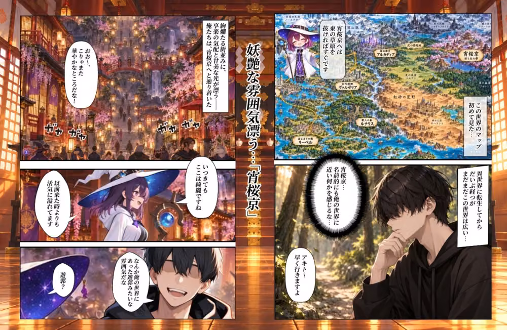 チートスキルで異世界ハーレム！11〜1000年〇リBBA妖狐ホロ酔い戯れ〜 hitomiエロ漫画raw サンプル画像003