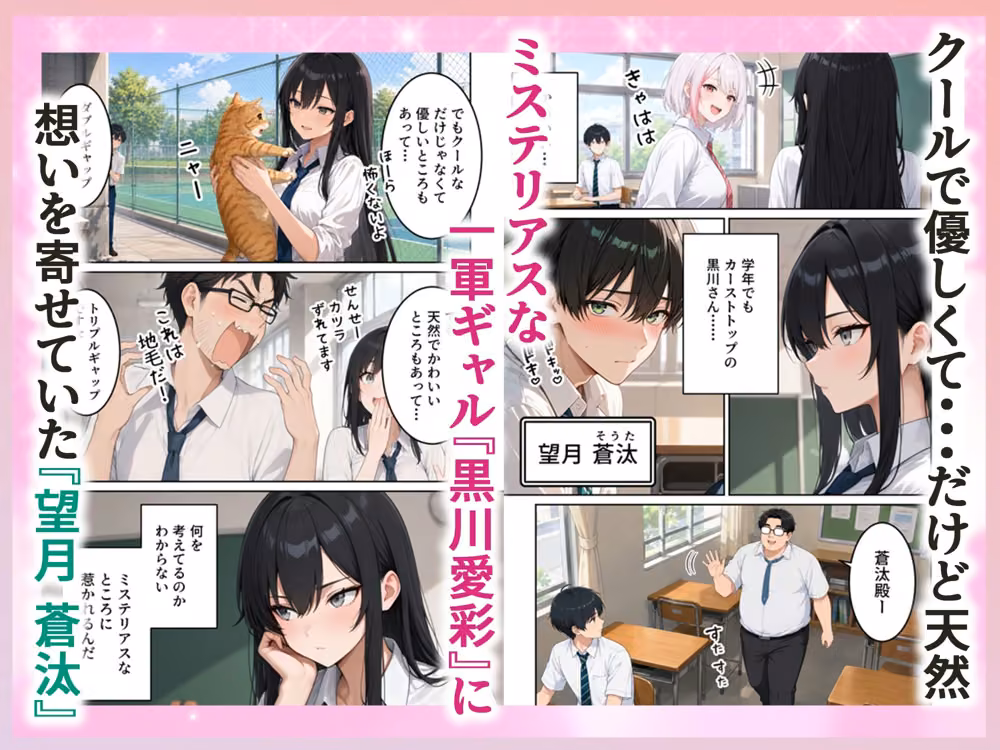 修学旅行で1軍ギャル達にデカちんバレて搾り取られた話 hitomiエロ漫画raw サンプル画像001