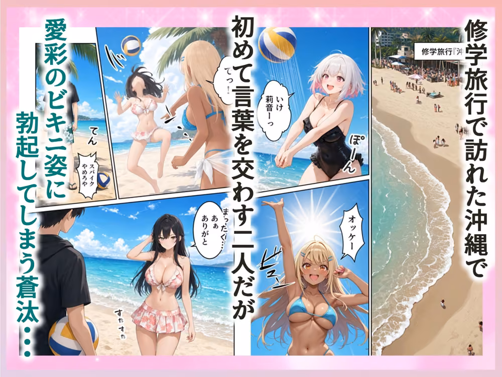 修学旅行で1軍ギャル達にデカちんバレて搾り取られた話 hitomiエロ漫画raw サンプル画像002