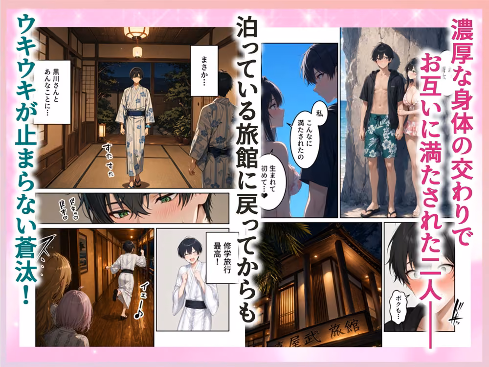 修学旅行で1軍ギャル達にデカちんバレて搾り取られた話 hitomiエロ漫画raw サンプル画像006