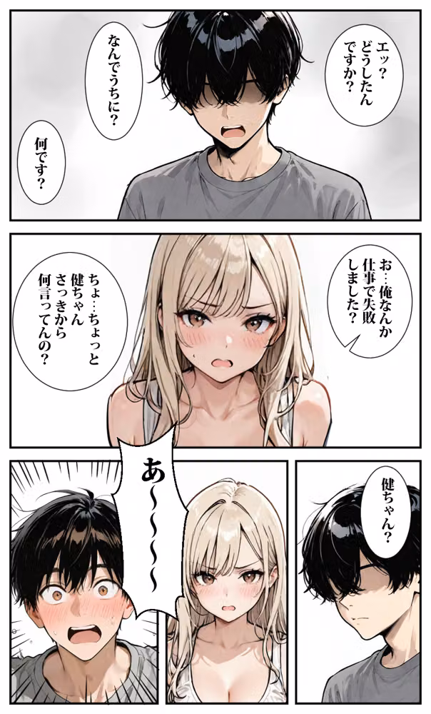 スマホのオマンコガチャ回したら人妻が当たった2 hitomiエロ漫画raw サンプル画像008