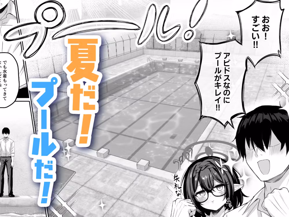アヤネと全裸プールびらき hitomiエロ漫画raw サンプル画像001