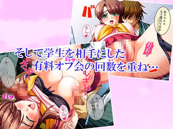 性義執行！牝教師、処される。 10巻 hitomiエロ漫画raw サンプル画像003