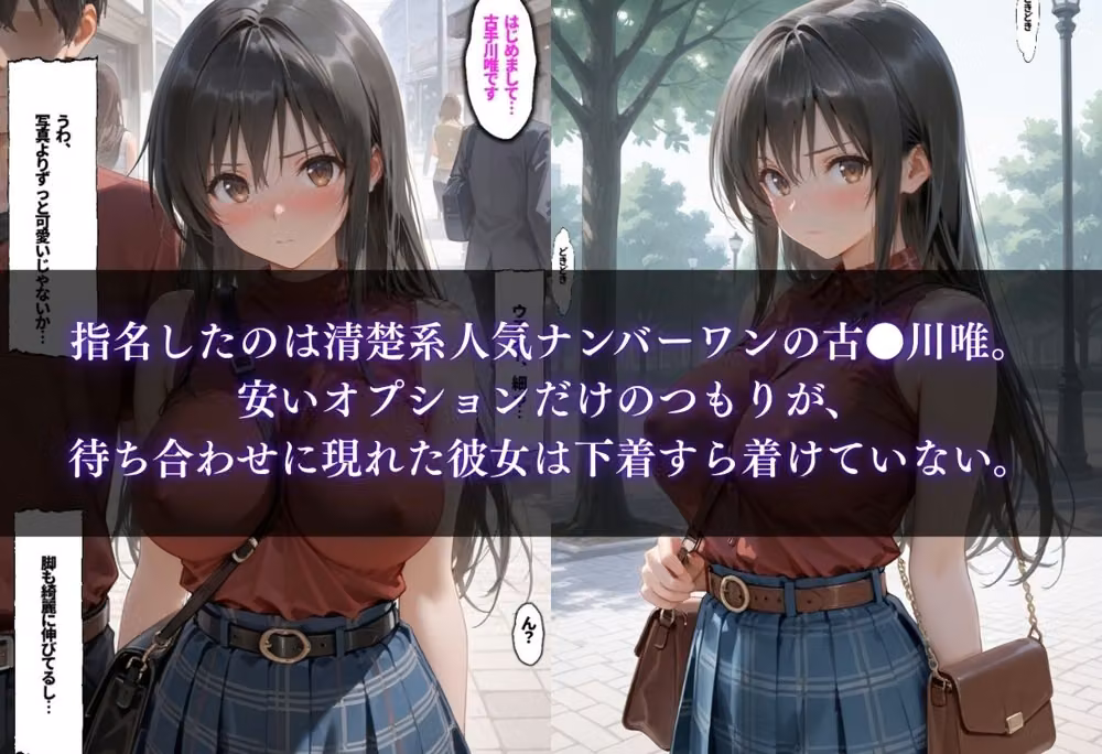 三十路童貞がレンタル彼女で清楚系美女を無料セフレに調教した話 hitomiエロ漫画raw サンプル画像002