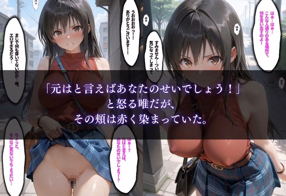 三十路童貞がレンタル彼女で清楚系美女を無料セフレに調教した話 hitomiエロ漫画raw サンプル画像003