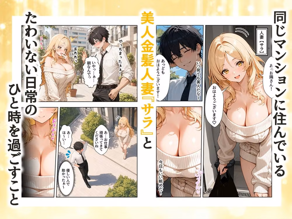 パンツ拾ったら金髪人妻とラブラブセックスする関係になった件 hitomiエロ漫画raw サンプル画像002