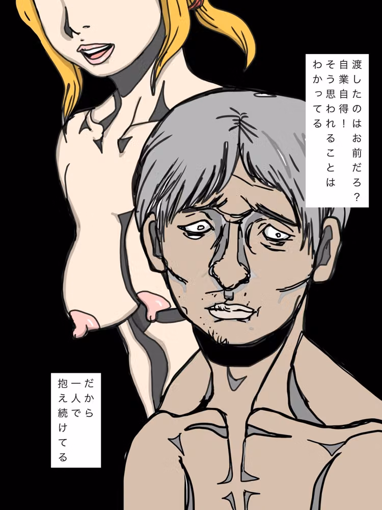 愛妻を権力者に渡して五年間ずっと痛みを抱えてます hitomiエロ漫画raw サンプル画像003