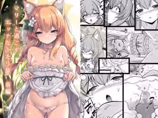 マリーと過ごすエッチなふたり旅（前編）