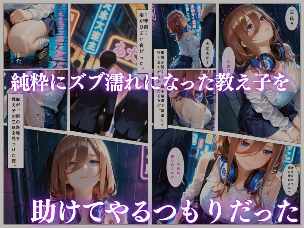 学園アイドルの巨乳教え子との禁断のお礼セックスpart5 hitomiエロ漫画raw サンプル画像002