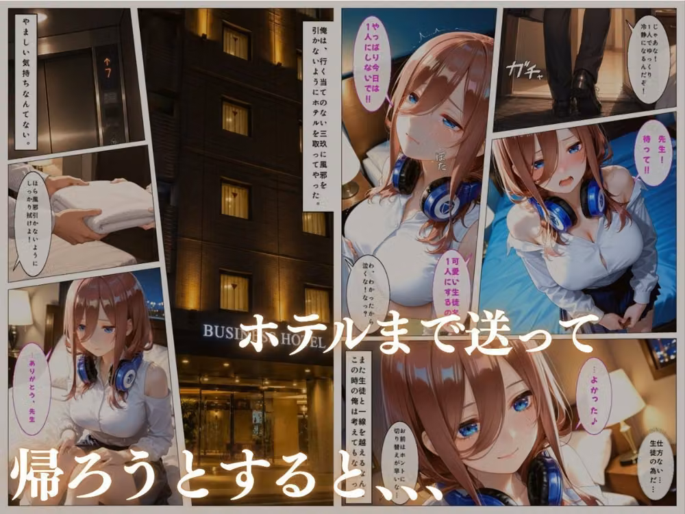 学園アイドルの巨乳教え子との禁断のお礼セックスpart5 hitomiエロ漫画raw サンプル画像003