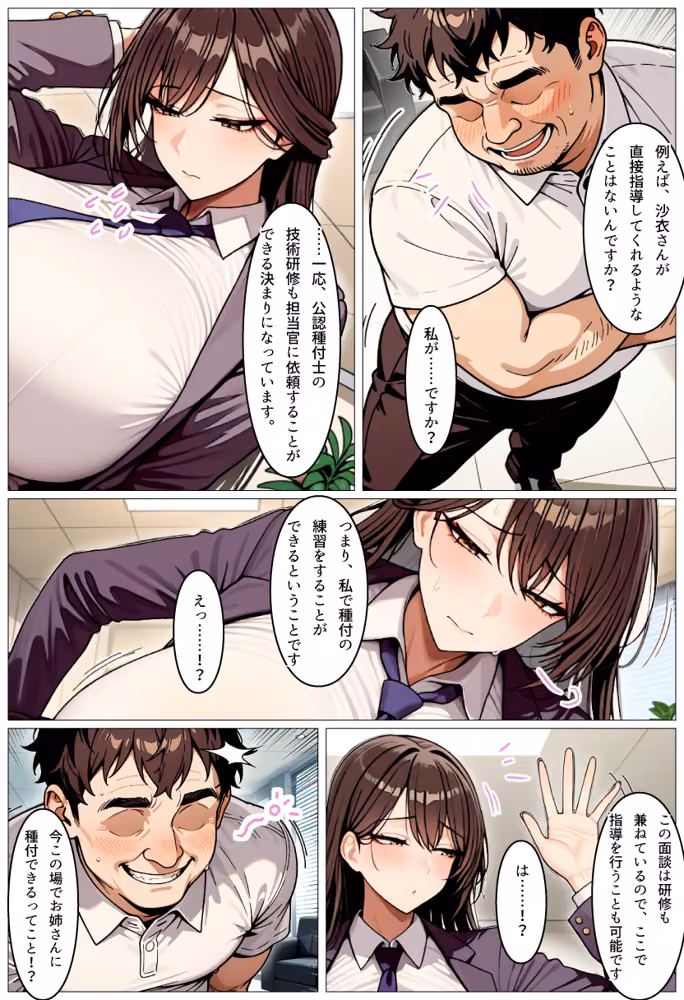 托卵庁公認種付士〜僕の妻が目の前でキモおじに危険日中出しで受精アクメして托卵される時 hitomiエロ漫画raw サンプル画像014