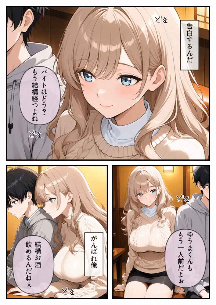 小動物系の先輩は実は性欲モンスターでした hitomiエロ漫画raw サンプル画像011