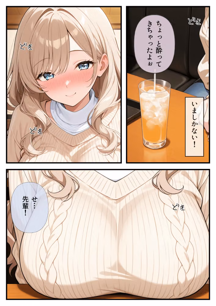 小動物系の先輩は実は性欲モンスターでした hitomiエロ漫画raw サンプル画像012