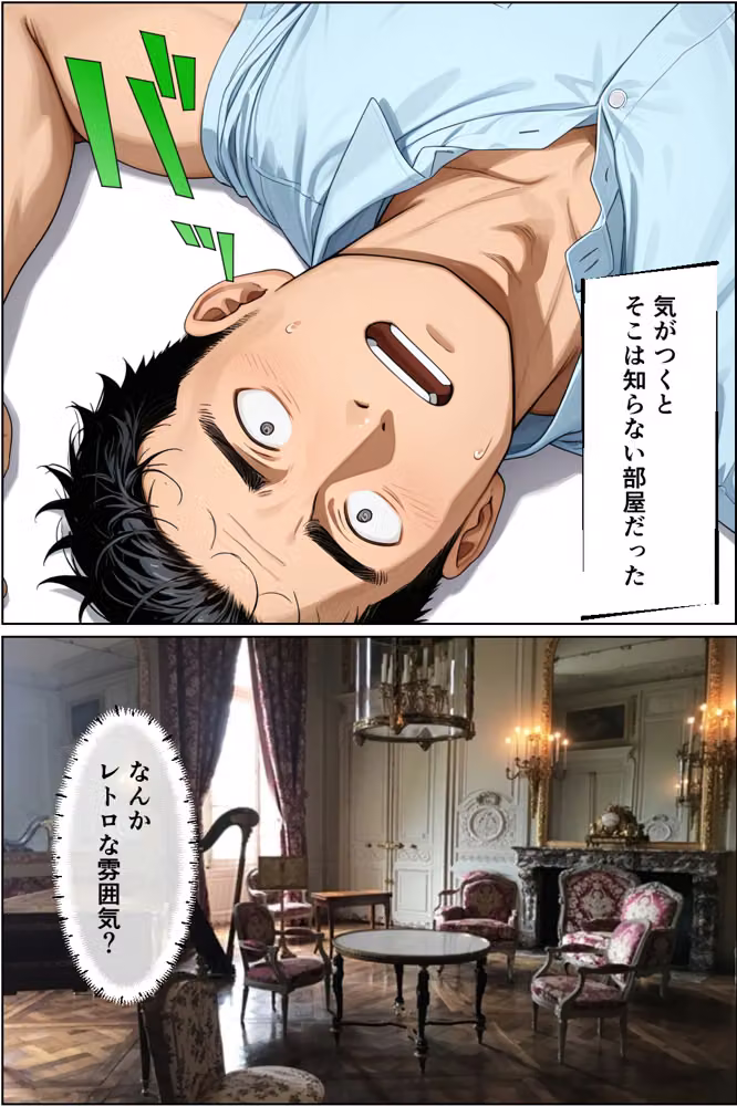 バブル時代に転生してノーパン喫茶でハーレムになった話 hitomiエロ漫画raw サンプル画像001