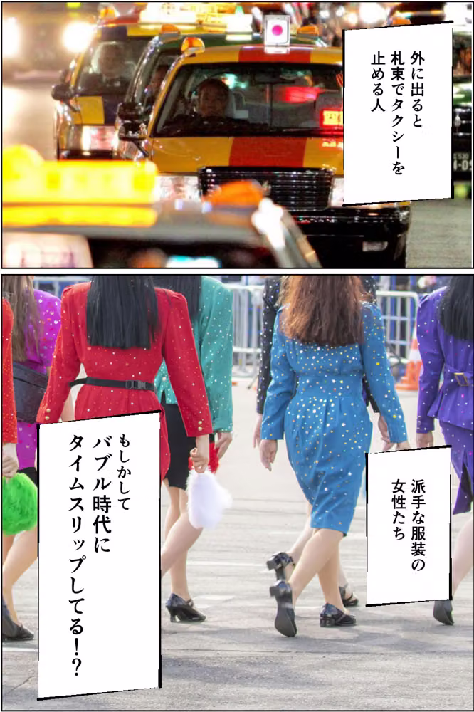 バブル時代に転生してノーパン喫茶でハーレムになった話 hitomiエロ漫画raw サンプル画像002