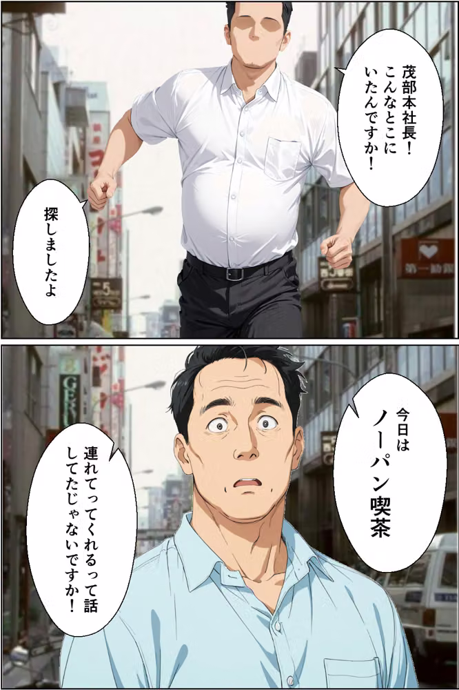 バブル時代に転生してノーパン喫茶でハーレムになった話 hitomiエロ漫画raw サンプル画像003