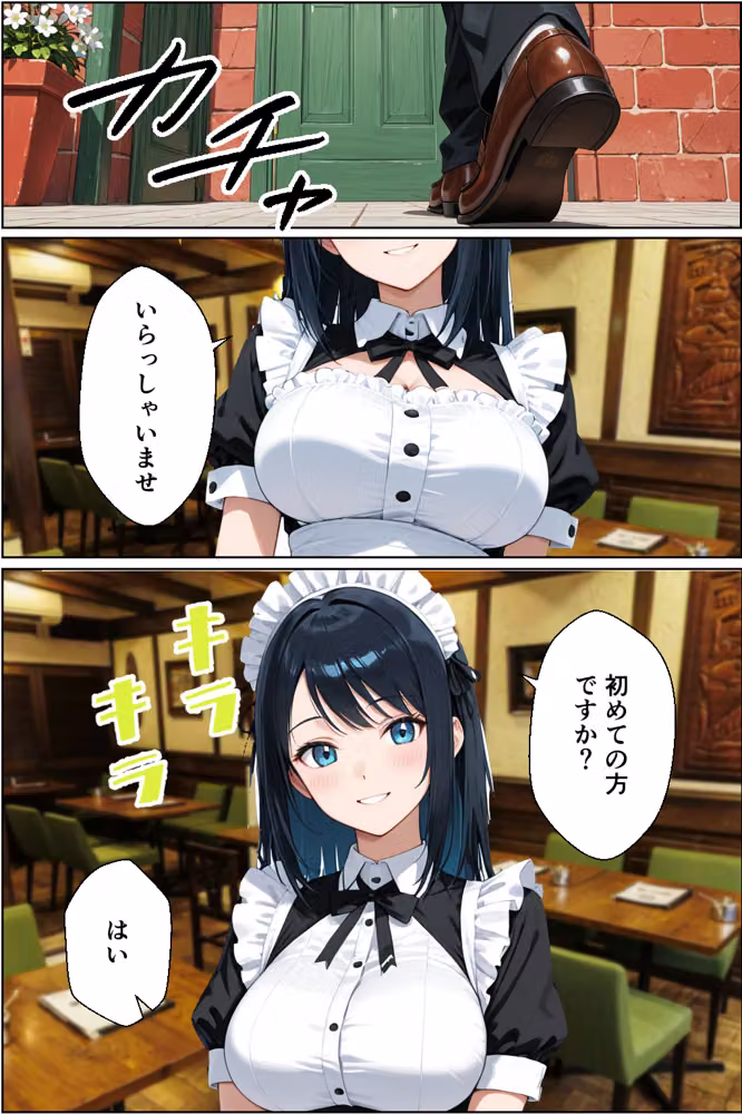 バブル時代に転生してノーパン喫茶でハーレムになった話 hitomiエロ漫画raw サンプル画像006