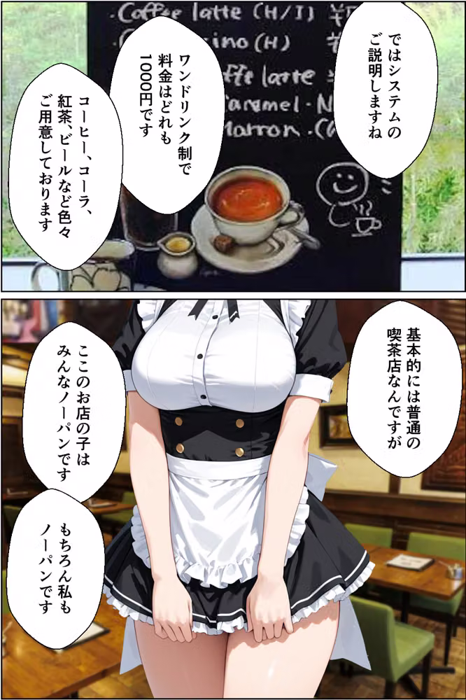 バブル時代に転生してノーパン喫茶でハーレムになった話 hitomiエロ漫画raw サンプル画像007