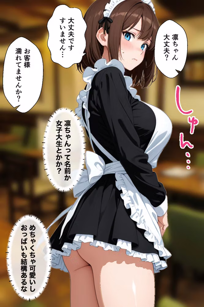 バブル時代に転生してノーパン喫茶でハーレムになった話 hitomiエロ漫画raw サンプル画像010
