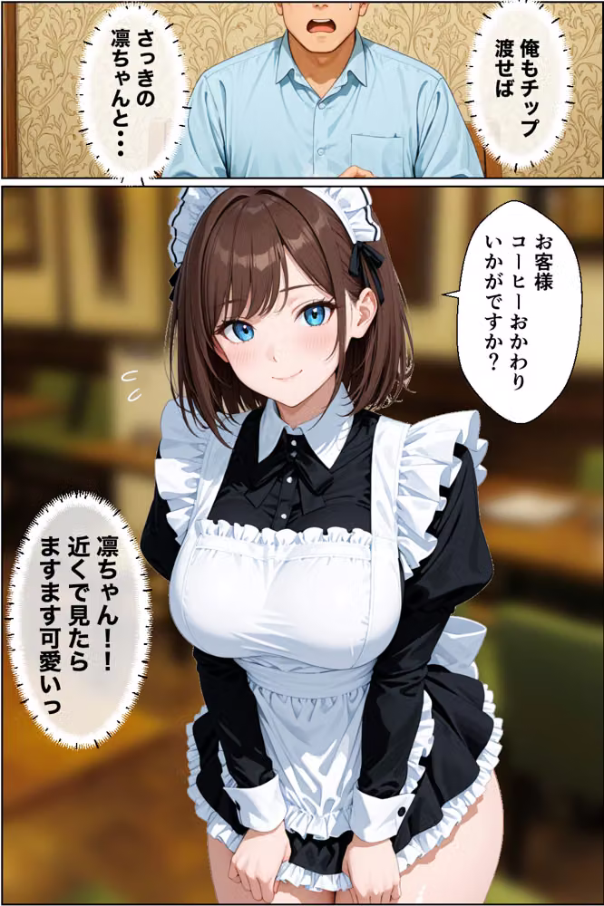 バブル時代に転生してノーパン喫茶でハーレムになった話 hitomiエロ漫画raw サンプル画像014