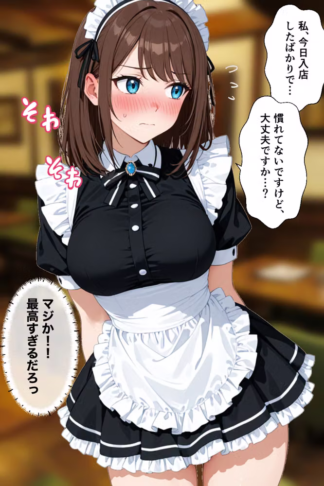 バブル時代に転生してノーパン喫茶でハーレムになった話 hitomiエロ漫画raw サンプル画像016