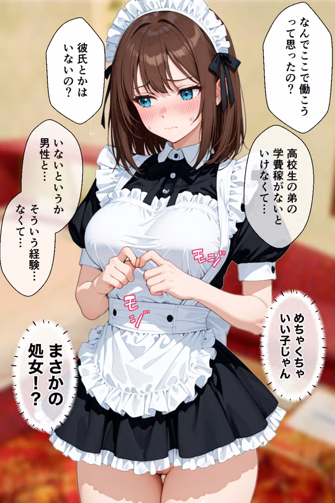 バブル時代に転生してノーパン喫茶でハーレムになった話 hitomiエロ漫画raw サンプル画像019
