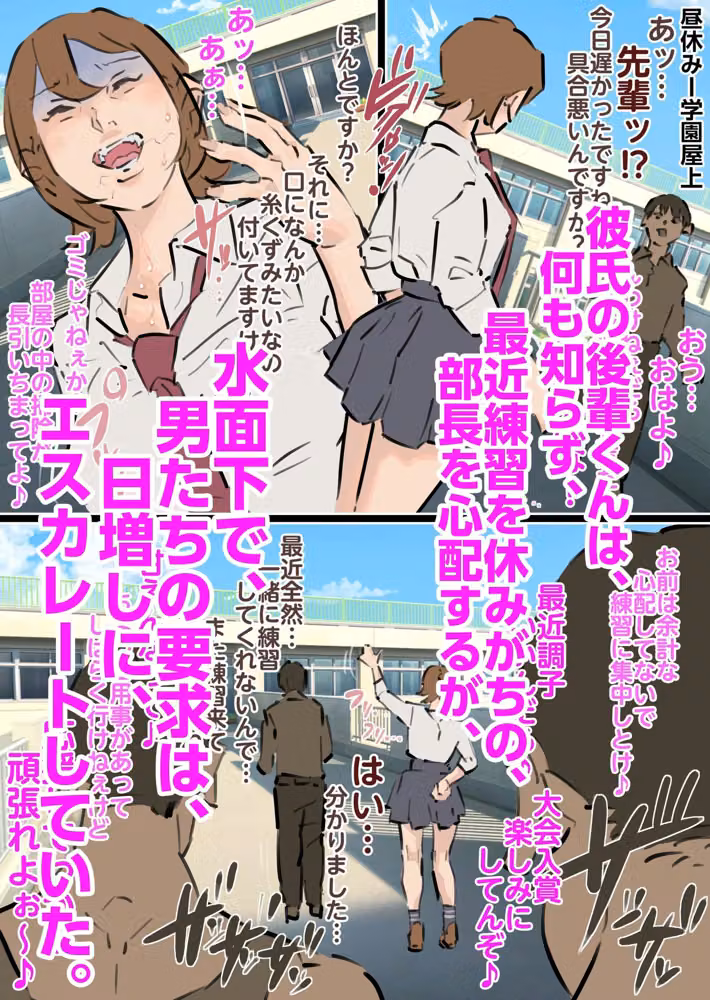 ボーイッシュ陸上部部長NTR肉便器堕ち〜理不尽根性論の代償は集団生中出し〜後編 hitomiエロ漫画raw サンプル画像002