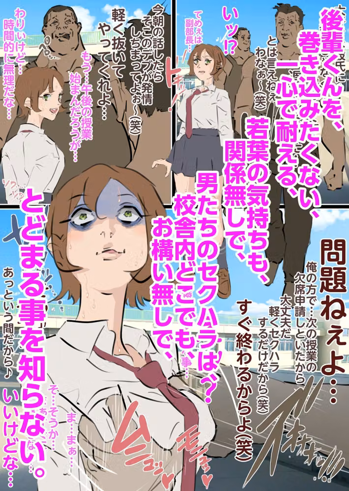 ボーイッシュ陸上部部長NTR肉便器堕ち〜理不尽根性論の代償は集団生中出し〜後編 hitomiエロ漫画raw サンプル画像003
