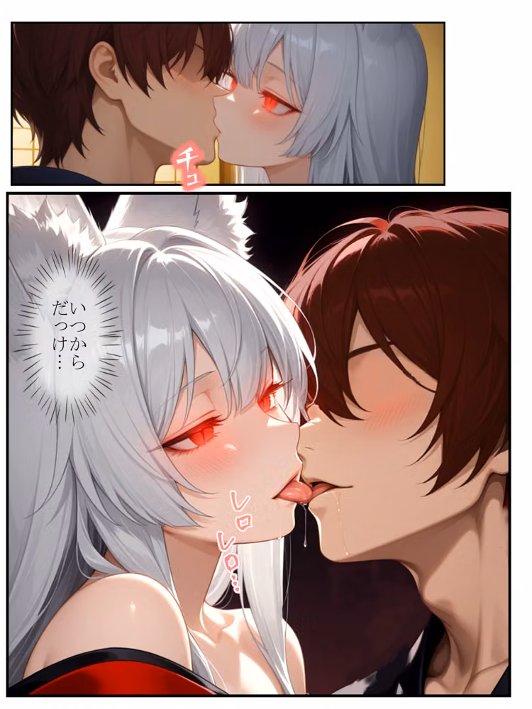 獣耳・男の娘の妖狐とエロい同棲生活 〜出会い編〜 hitomiエロ漫画raw サンプル画像003