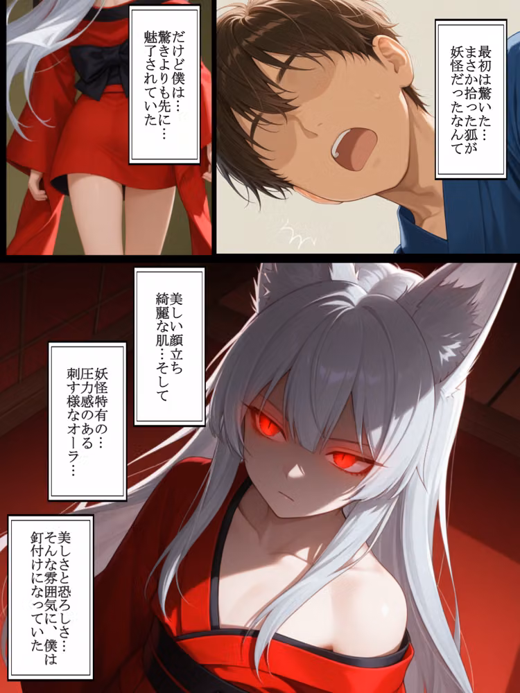 獣耳・男の娘の妖狐とエロい同棲生活 〜出会い編〜 hitomiエロ漫画raw サンプル画像017