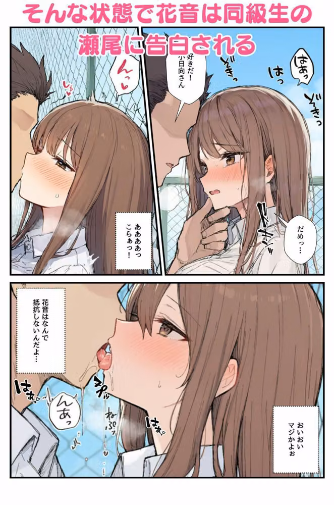 幼馴染の彼女を寝取られ鬱勃起！イライラしてたら同級生に心配されて新彼女ができたけど元カノが復縁を迫ってきたので3Pでお仕置き！ hitomiエロ漫画raw サンプル画像002