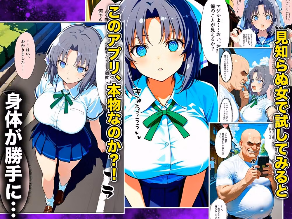 催●スマホおじさん〜女子校生孕ませ中出しハーレム化計画 閃〇カグラ 編 hitomiエロ漫画raw サンプル画像002